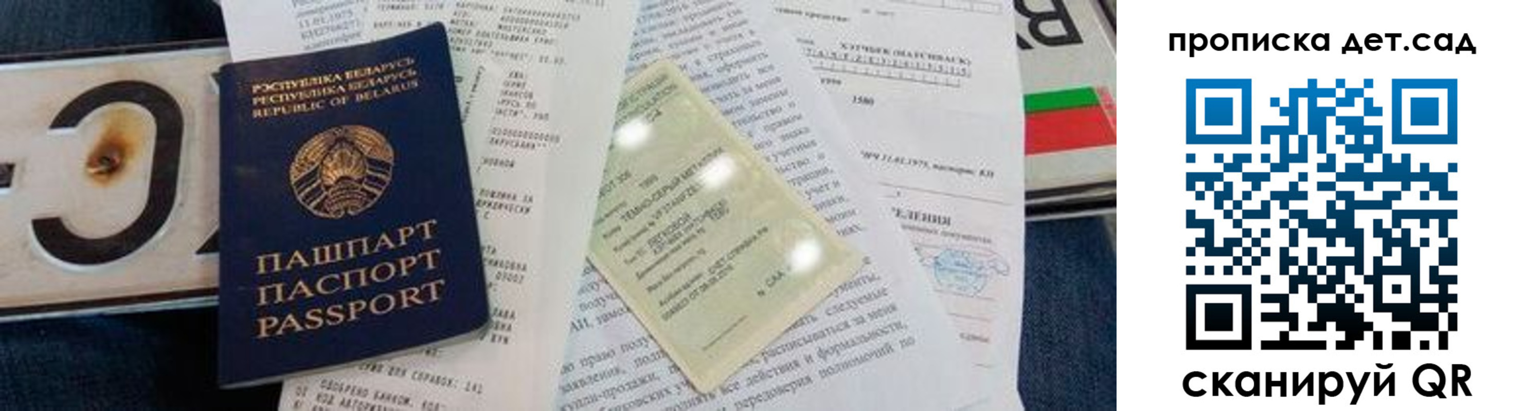 временная регистрация купить в Урюпинске