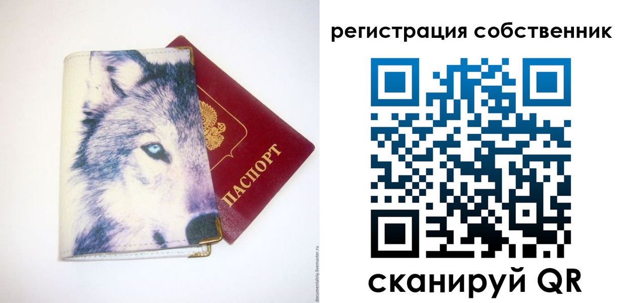 временная регистрация гарантия в Урюпинске