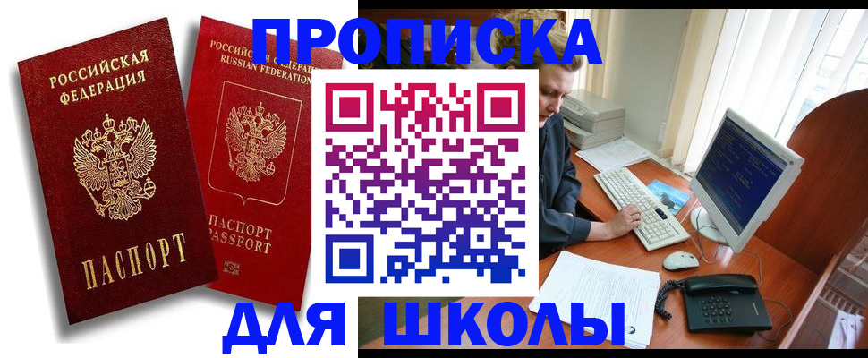 временная регистрация законно в Урюпинске