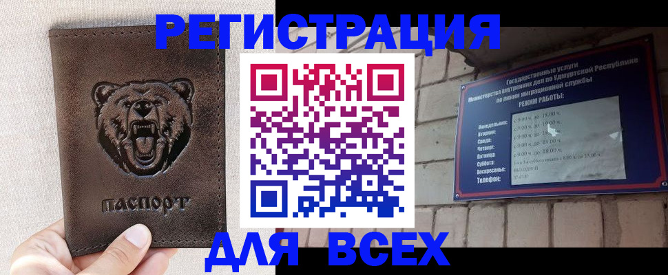 временная регистрация надежно в Урюпинске