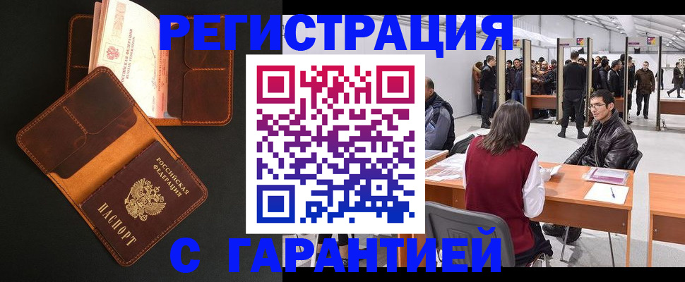 прописка в квартире в Урюпинске