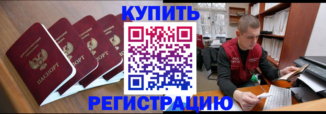 где прописаться в Урюпинске