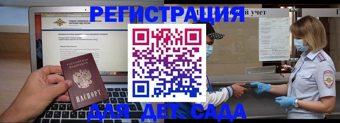 временная регистрация в Урюпинске